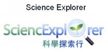 Science Explorer SciencExplorer 科學探索行