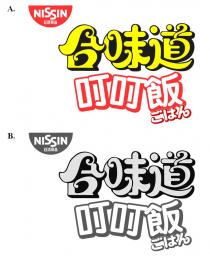 NISSIN 日清食品 合味道 叮叮飯
