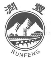 RUNFENG 潤豐