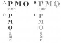 PMQ 元創方