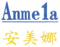 Anmela 安美娜