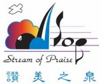 Sop Stream of Praise 讚美之泉