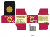 PO SUM ON HEALING BALM (H) HONG KONG PO SUM ON HEALING BALM HKQ C614 HONG KONG TOP BRAND HKP 08948 INDICATIONS: Temporary relief of : Minor pains and aches of muscles or joints associated with simple bruise and sprain. Mild headache and dizziness due to motion 保心安膏(港) 香港 保心安膏 優質產品 香港名牌 保心安膏 香港始創 製造商: 保心安藥廠有限公司 香港黄竹坑道28號 12-13樓 中成藥注冊號