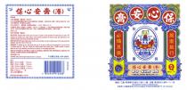 PO SUM ON HEALING BALM (H) HONG KONG PO SUM ON PO SUM ON BALM 1907 HONG KONG TOP BRAND HKQ C614 HKP-08948 Made by PO SUM ON MEDICINE FTY. LTD. Hong Kong 保心安膏 居家旅行 必備良藥 保心安 香港 提防假冒 保心安膏(港) 總部/工廠:香港黃竹坑道廿八號十二樓 店舖:香港皇后大道中一九一號 香港保心安藥廠有限公司出品 中成藥注冊號 香港名牌 優質產品