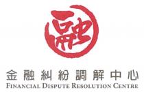 FINANCIAL DISPUTE RESOLUTION CENTRE 融 金融糾紛調解中心