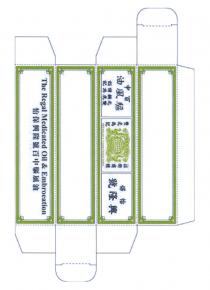 The Regal Medicated Oil & Embroeation 怡保興隆號百中驅風油 百中 驅風油 光顧請認 雙虎為記 怡保 興隆號