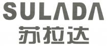 SULADA 苏拉达