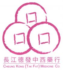 CHEUNG KONG (TAK FAT) MEDICINE Co. 長江德發中西藥行