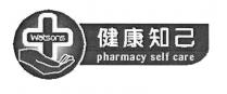 Watsons pharmacy self care 健康知己