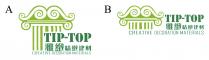 TIP-TOP CREATIVE DECORATION MATERIALS 雅緻精緻建材