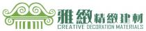 CREATIVE DECORATION MATERIALS 雅緻精緻建材