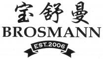 BROSMANN EST.2006 宝舒曼