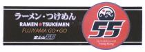 RAMEN TSUKEMEN FUJIYAMA GO GO55 FUJIYAMA GO GO Hong Kong 一 富士山55