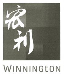 WINNINGtON 宏利