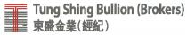 TS Tung Shing Bullion (Brokers) 東盛金業(經紀)