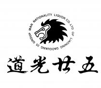 MAN NATIONALITY LIQUOR CO., LTD OF LIAONING DAOGUANG 25 GROUP 道光廿五