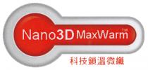 Nano3D MaxWarm 科技鎖溫微纖