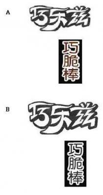 巧乐兹 巧脆棒