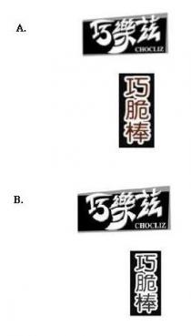 CHOCLIZ 巧樂茲 巧脆棒