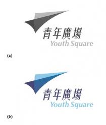 Youth Square 青年廣場