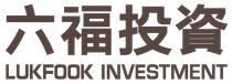 LUKFOOK INVESTMENT 六福投資