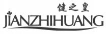JIANZHIHUANG 健之皇