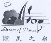 Sop Stream of Praise 讚美之泉