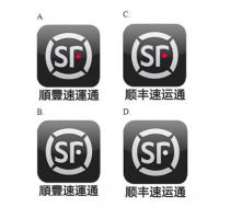 SF 順豐速運通 SF 顺丰速运通