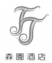 JJ 森園酒店