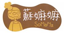 SoMaMa 蘇嫲嫲