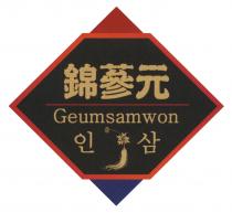 Geumsamwon 錦蔘元
