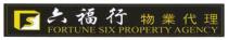FS FORTUNE SIX PROPERTY AGENCY 六福行 物業代理