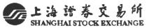 SHANGHAI STOCK EXCHANGE 上海證券交易所