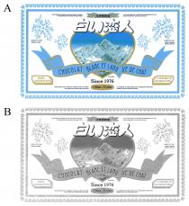 CHOCOLAT BLANC ET LANG UE DE CHAT Since 1976 ISHIYA GUARANTEED A FEELING OF SATISFACTION 北海道銘菓 白恋人Shiroi Koibito, blancs en francals, est le prodult phare de la societe lshiya Seika(ISHIYA CO.LTD), a l'lmage des flocons de nelge annoncant l'hlver, dansant joyeusement comme des amoureux. Shiroi Koibito est ne du mariage de la langue de chat et du chocolat. societe ishiya Seika. LANGUE DE CHAT Mt. RISHIRI