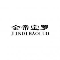 JINDIBAOLUO 金帝宝罗