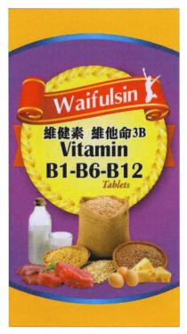 Waifulsin Vitamin B1-B6-B12 Tablets 3B 維健素 維他命