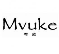 Mvuke 布歌
