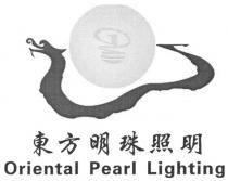 Oriental Pearl Lighting 東方明珠照明