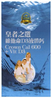 Crown Crown Cal 600 + Vit D3 D3 皇者之選 維他命液體鈣