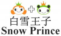 Snow Prince 白雪王子