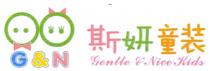 G&N Gentle & Nice Kids 斯妍童裝