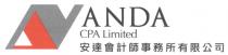 ANDA CPA Limited 安達會計師事務所有限公司
