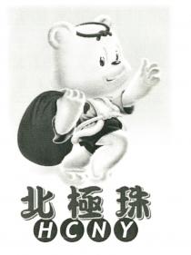 HCNY 北極珠