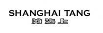 SHANGHAI TANG 上海滩