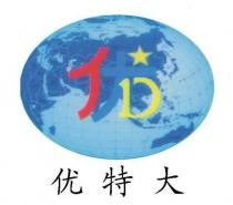 优 优特大
