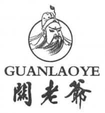 GUANLAOYE 關老爺