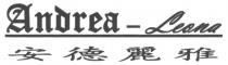 Andrea - Leona 安德麗雅