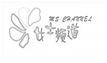 MS CHANNEL 女士频道