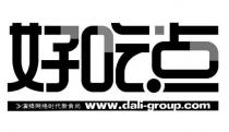 www.dali-group.com 好吃点 演绎网络时代新食尚