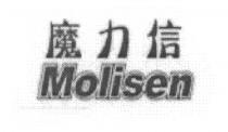 Molisen 魔力信